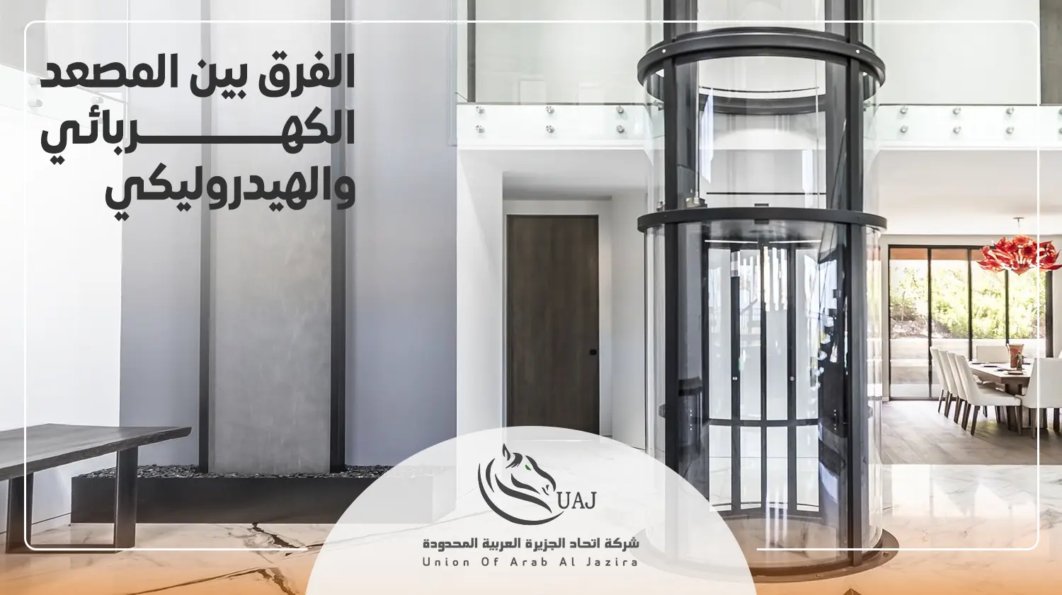 أنواع المصاعد الهيدروليكية