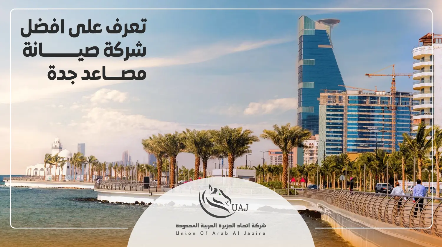 افضل شركة صيانة مصاعد جدة