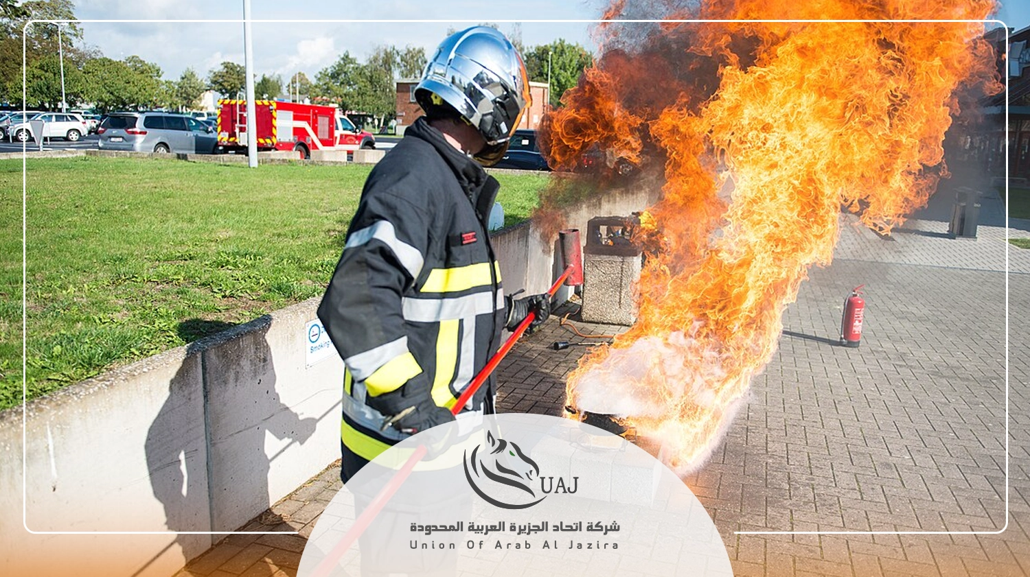 استخدامات طفايات الحريق