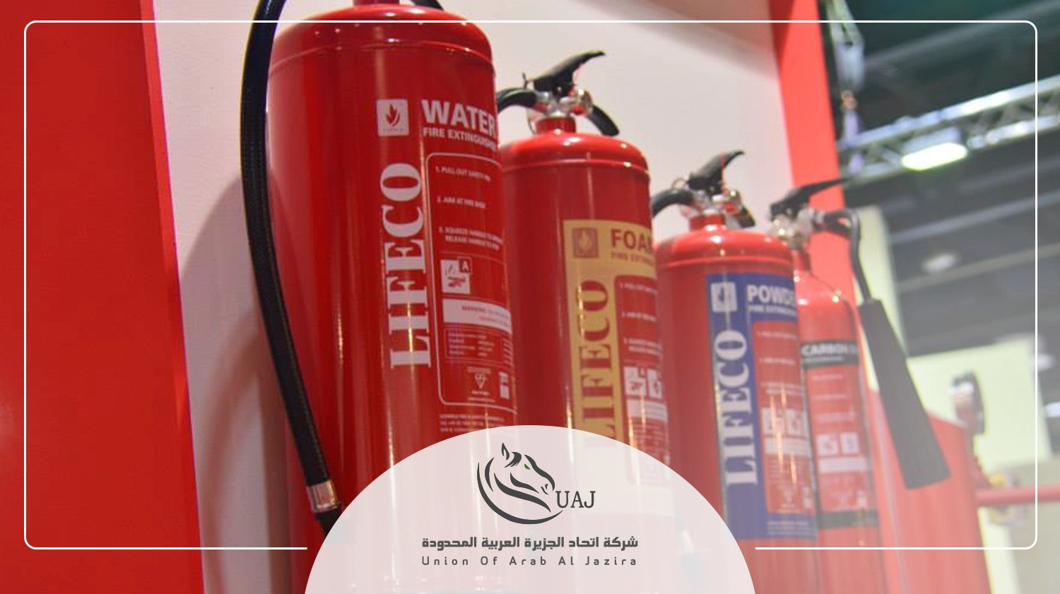 معدات إطفاء الحريق الثابتة