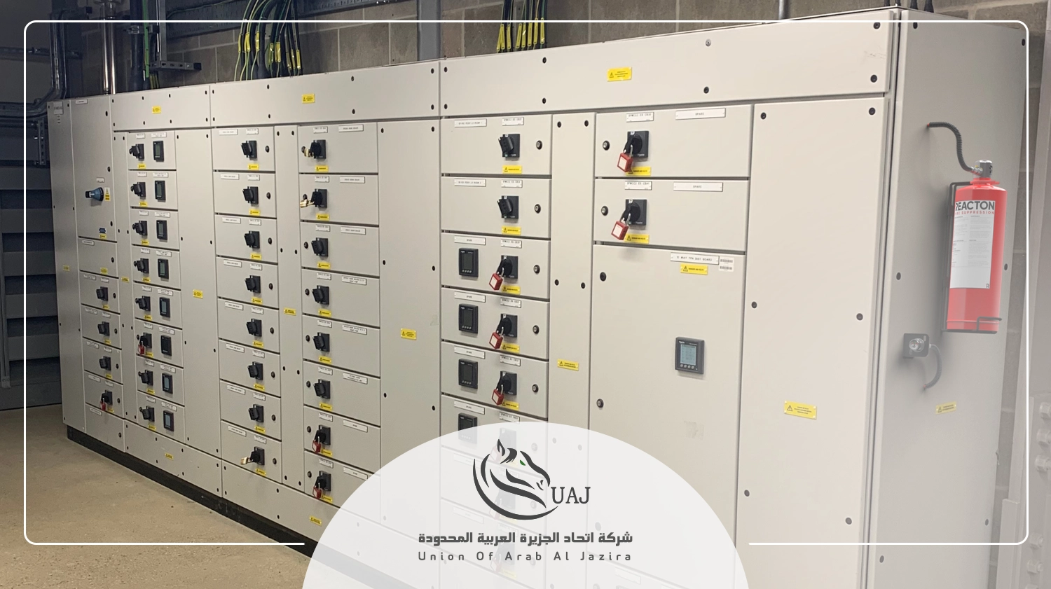 نظام اطفاء الحريق في غرف الكهرباء