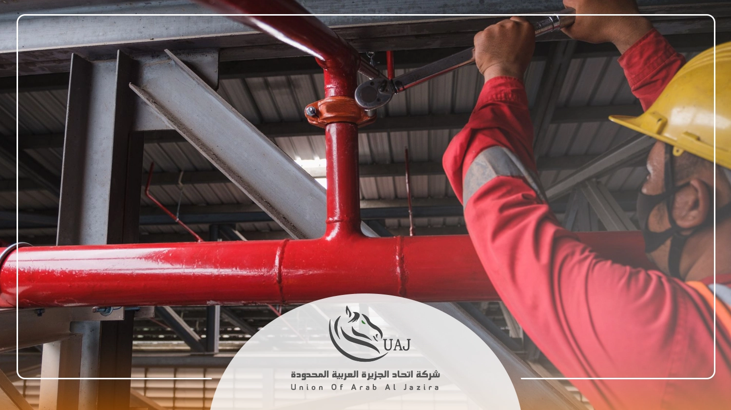 شركات تركيب أجهزة انذار الحريق