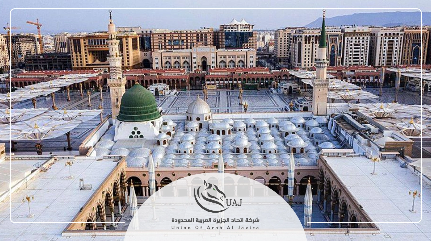 شركات مكافحة الحريق في السعودية