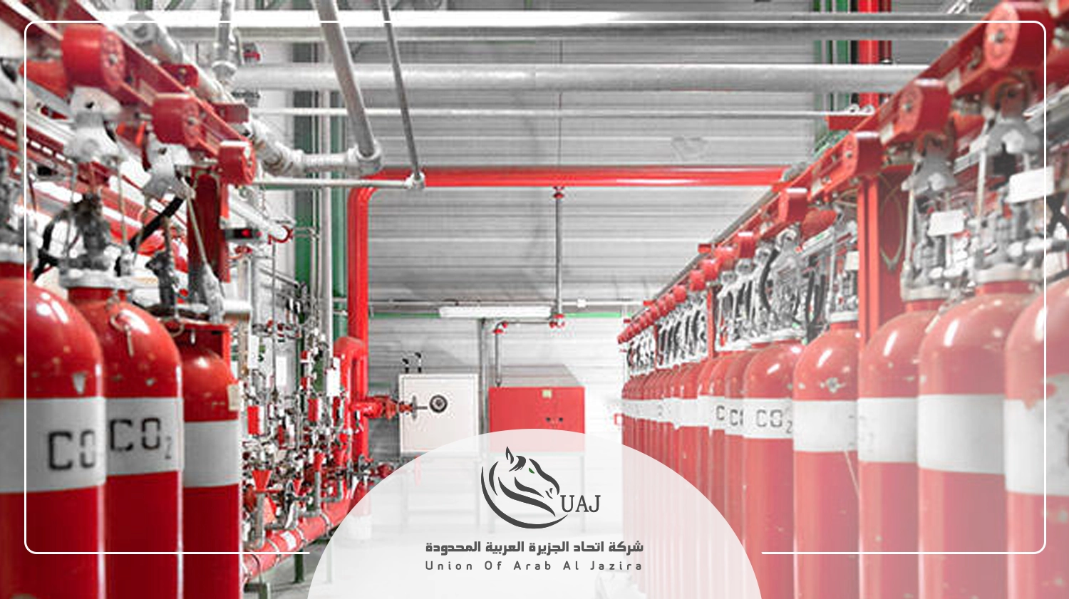 نظام اطفاء الحريق في غرف الكهرباء