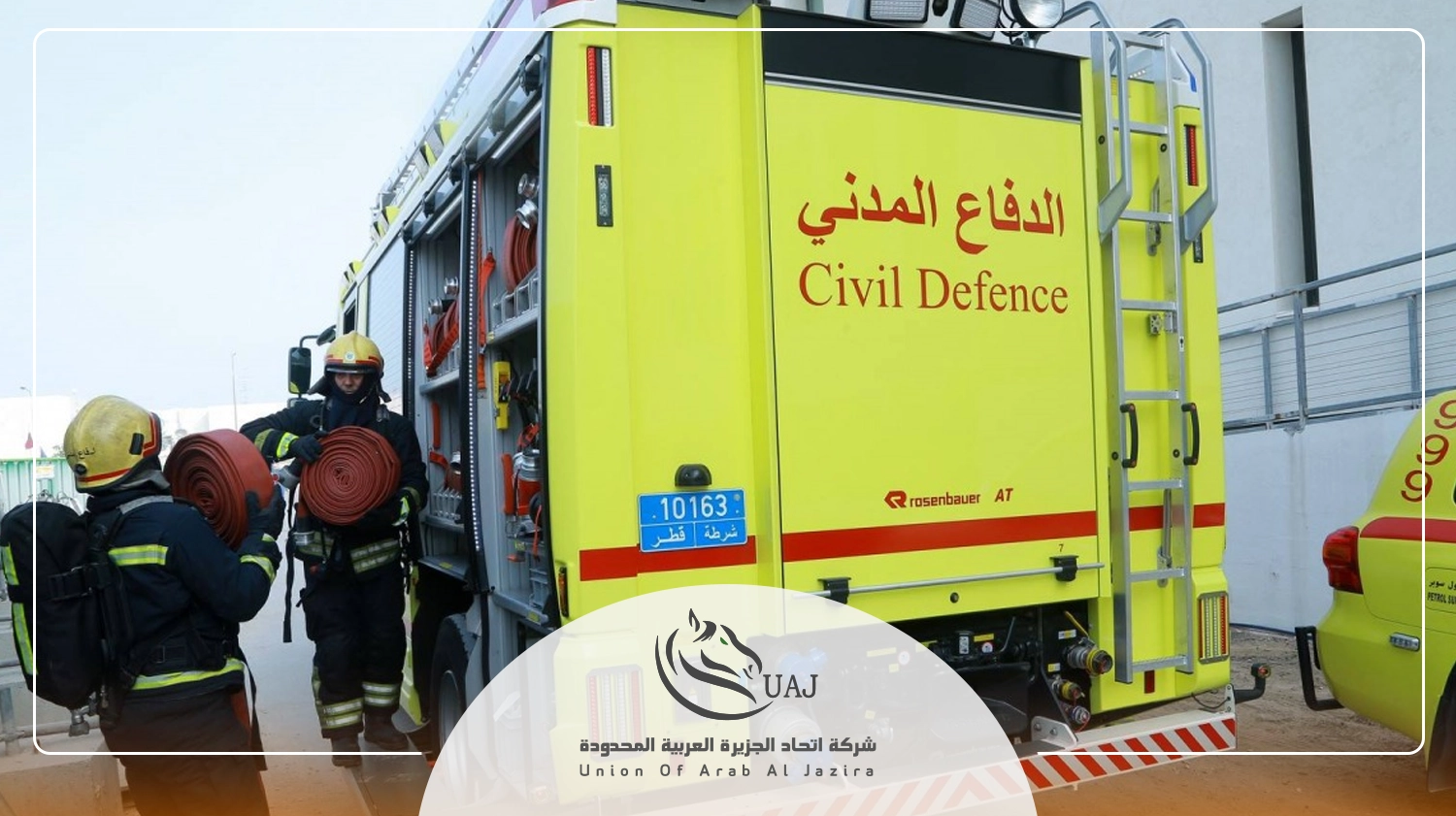 شركات فحص المصاعد المعتمدة من الدفاع المدني