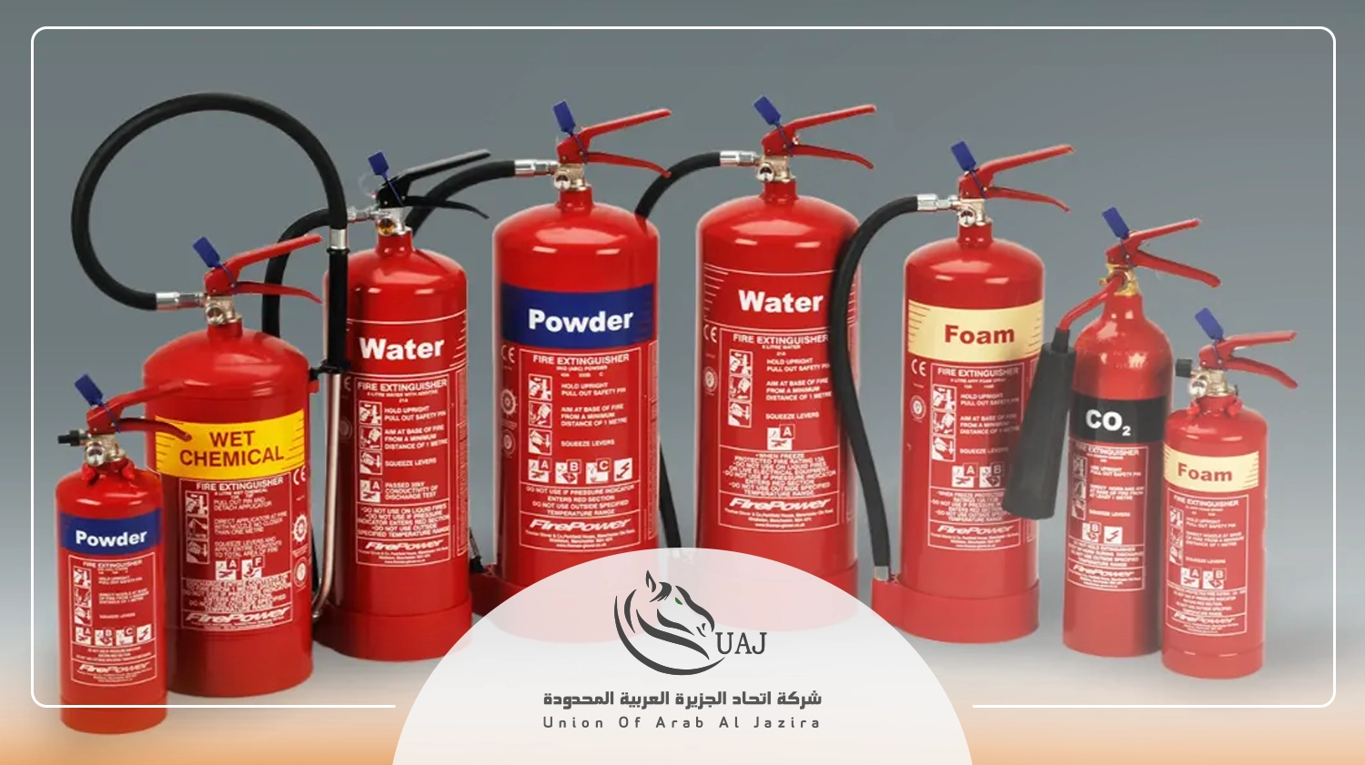 أنواع الطفايات الدفاع المدني