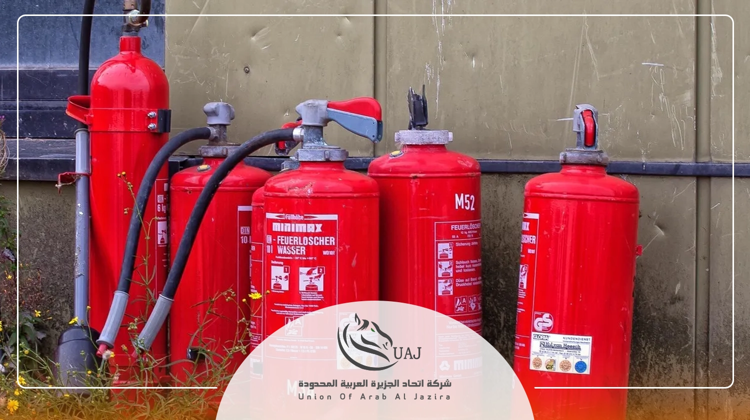 أنواع الطفايات الدفاع المدني