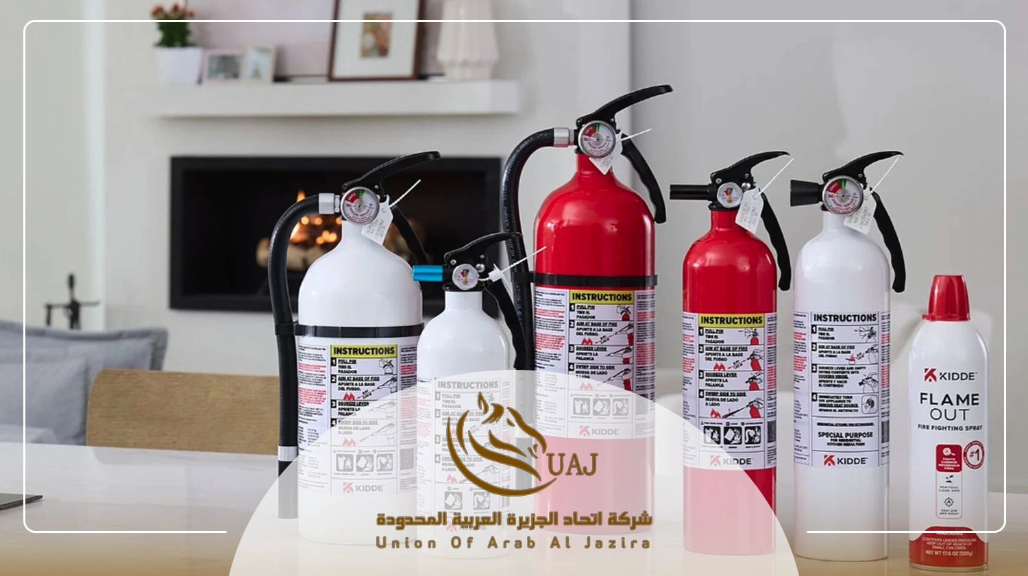 الفرق بين أنواع طفايات الحريق