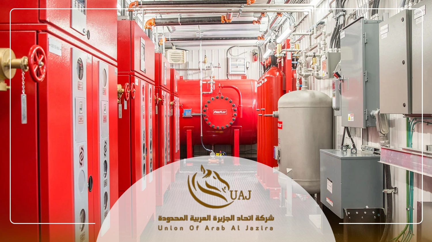 أنواع أنظمة الحريق