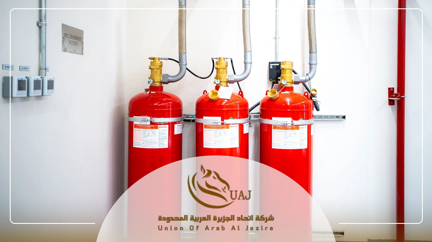 أنواع أنظمة الحريق