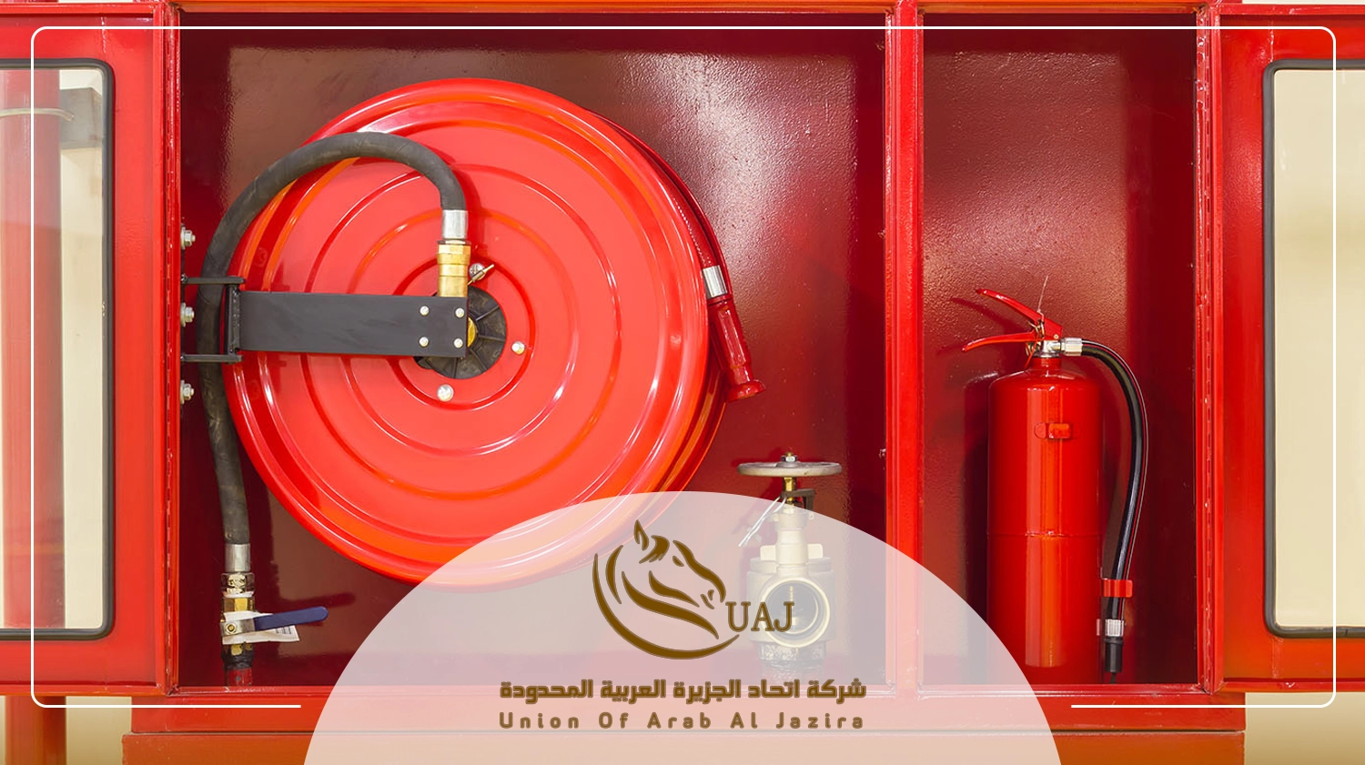 انظمة مكافحة الحريق